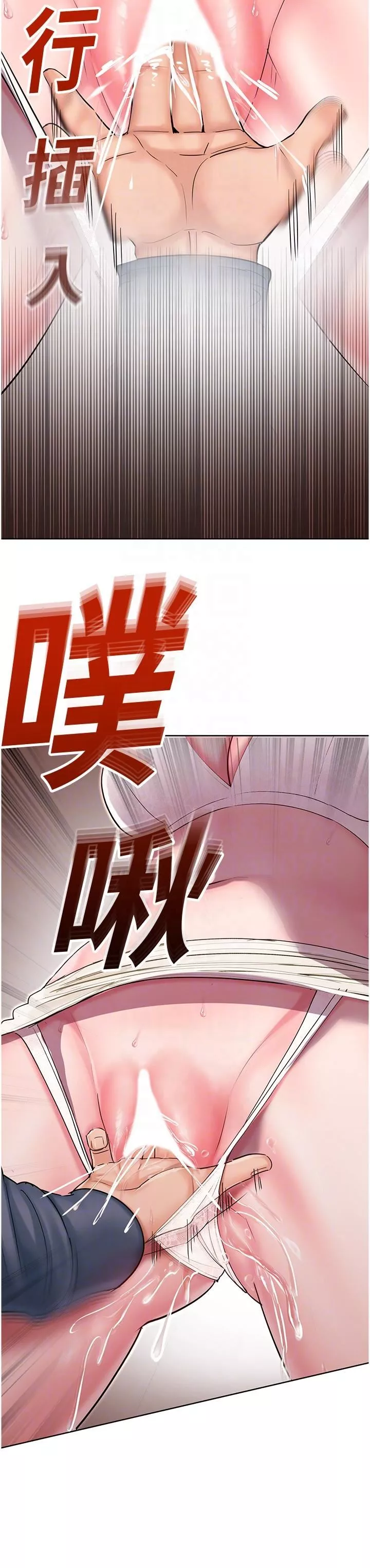 命运湿乐园-第6话-用背后式狠狠教训 - 图片 30