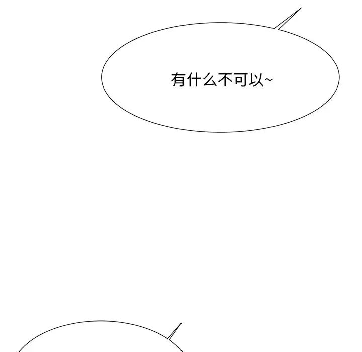 儿子的乐园第7话