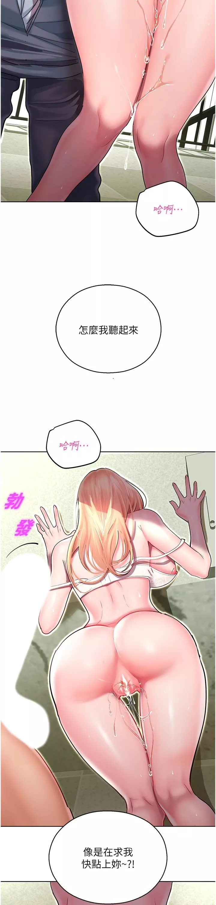 命運濕樂園第6話-用背後式狠狠教訓