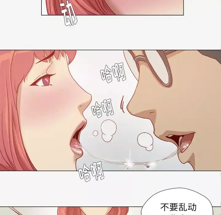 王牌经纪人-第28话 - 图片 11