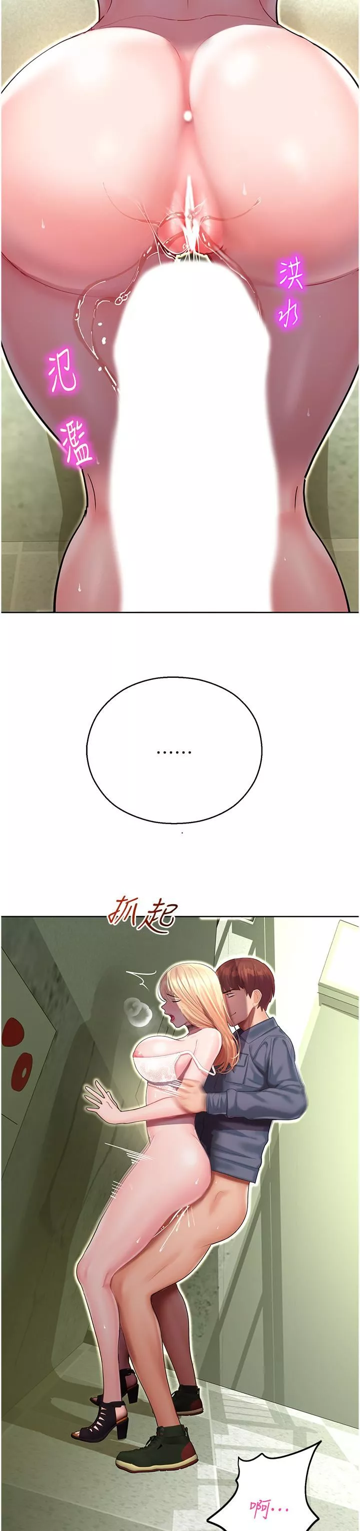 命运湿乐园-第6话-用背后式狠狠教训 - 图片 49