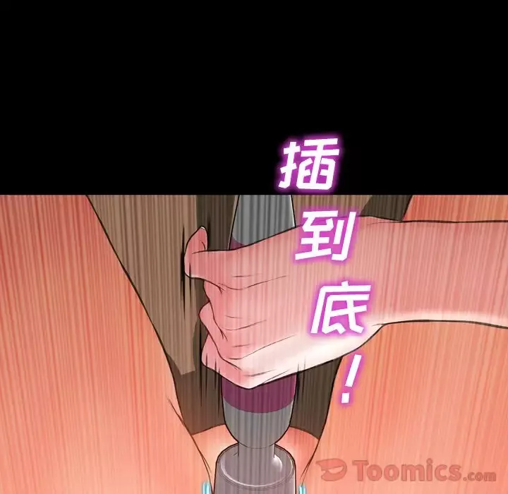 S商店的她-第65章 - 图片 74