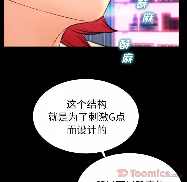S商店的她-第65章 - 图片 77