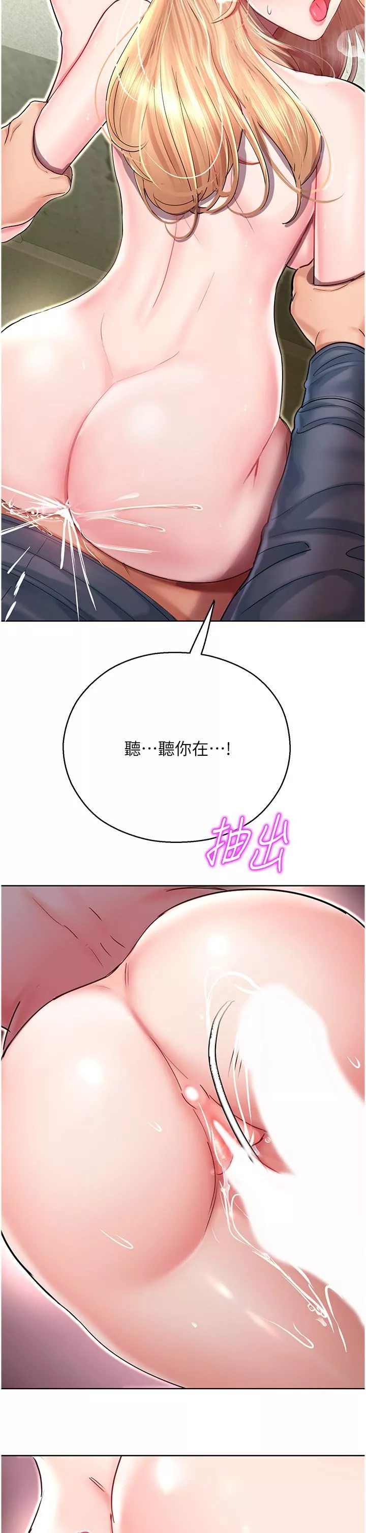 命運濕樂園第6話-用背後式狠狠教訓
