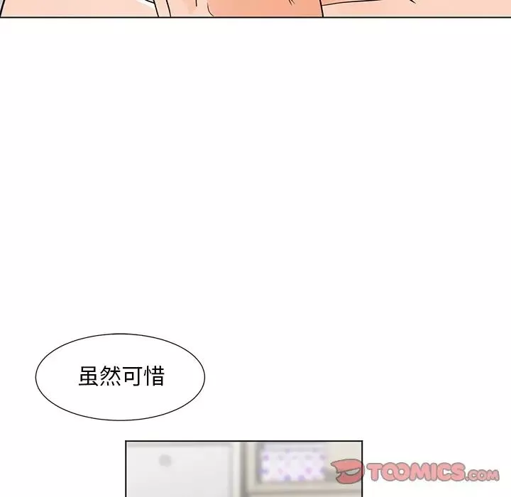 儿子的乐园-第7话 - 图片 102