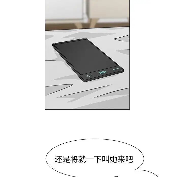 儿子的乐园第7话