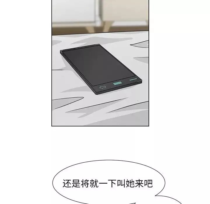 兒子的樂園第7話