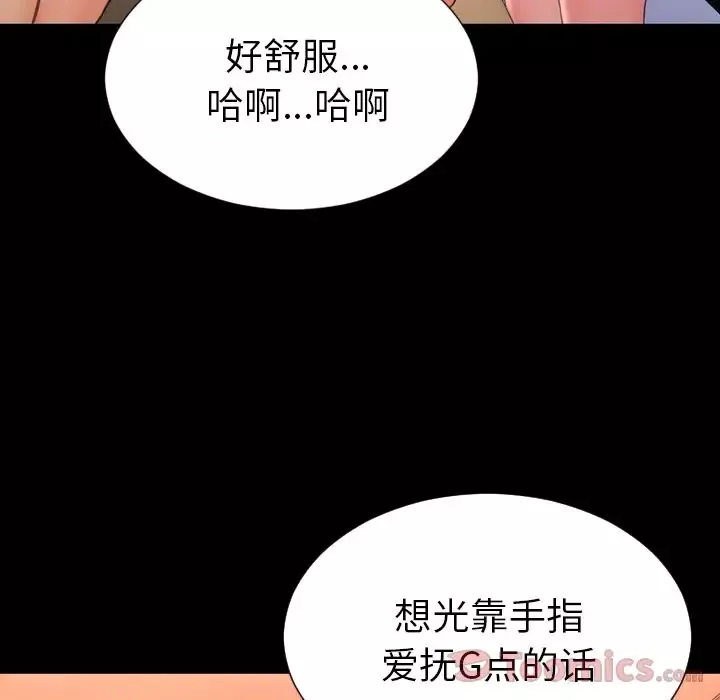 S商店的她-第65章 - 图片 82