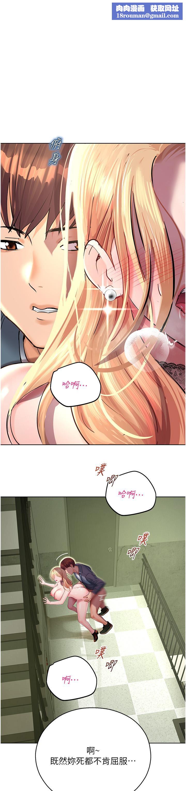 命运湿乐园第7话-拜託不要停下来