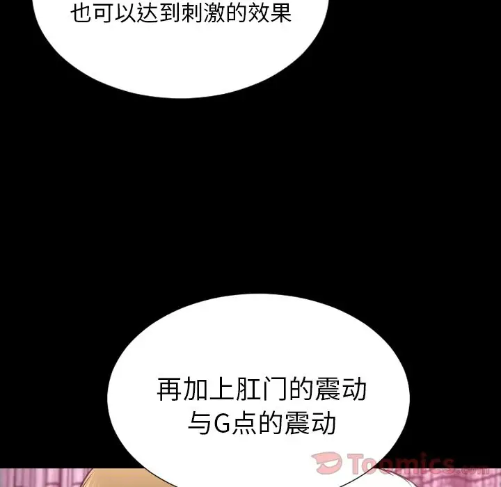 S商店的她第65章