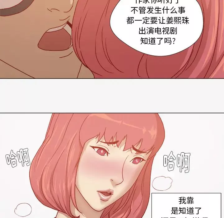 王牌经纪人-第28话 - 图片 31