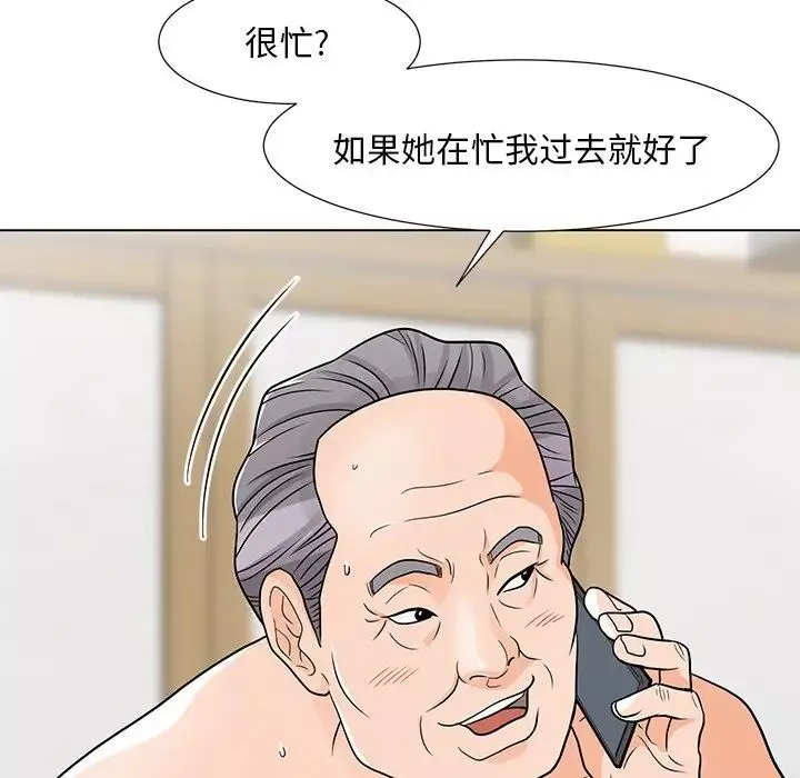 兒子的樂園第7話