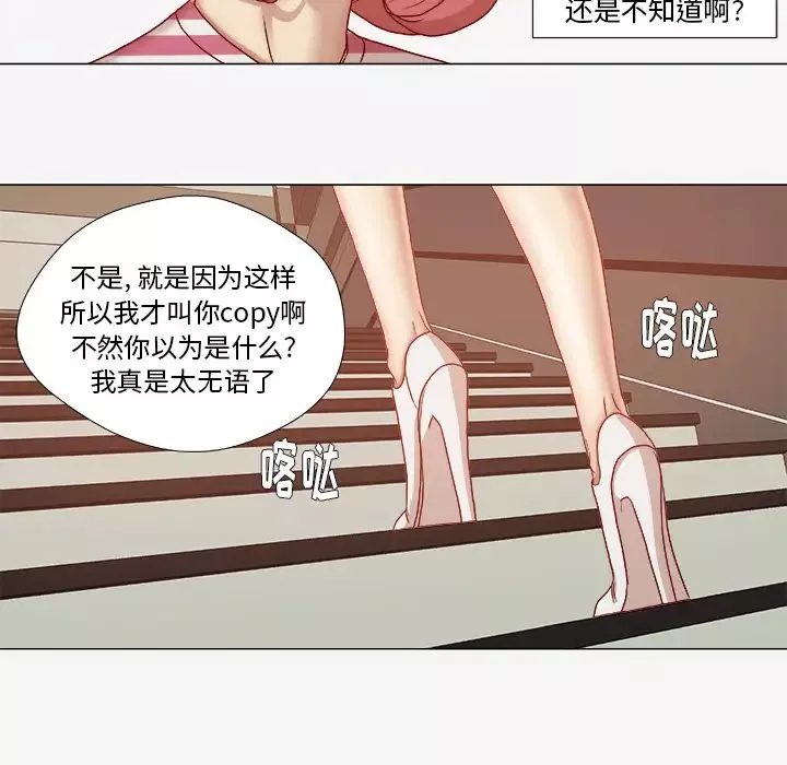 王牌经纪人-第28话 - 图片 32