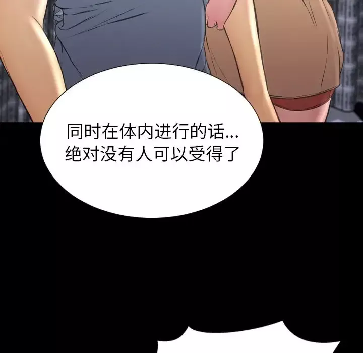 S商店的她-第65章 - 图片 89