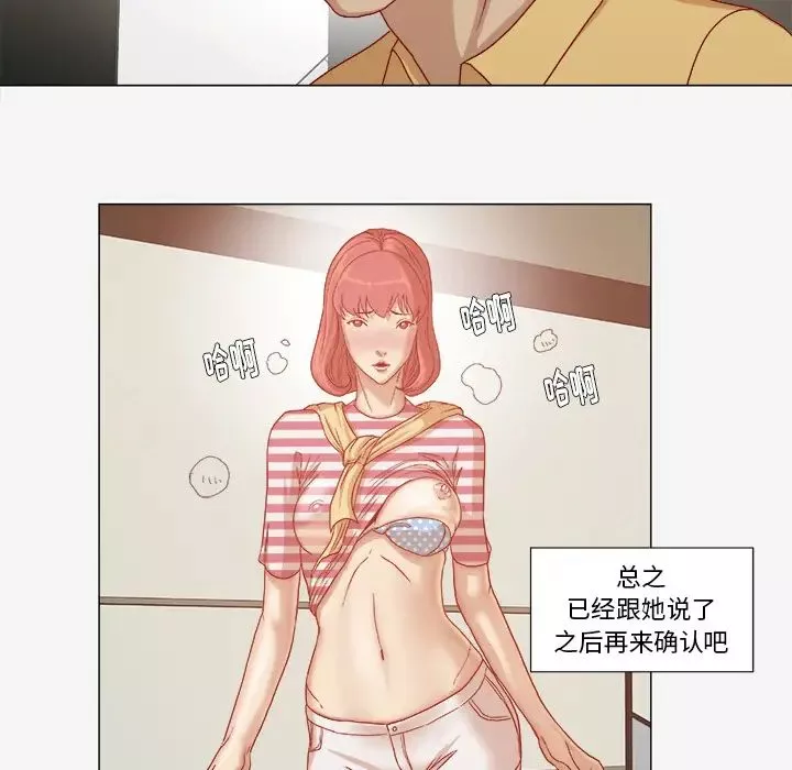 王牌经纪人-第28话 - 图片 35