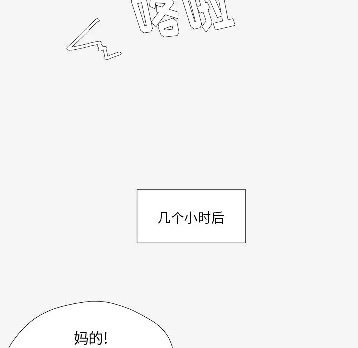 王牌经纪人-第28话 - 图片 37