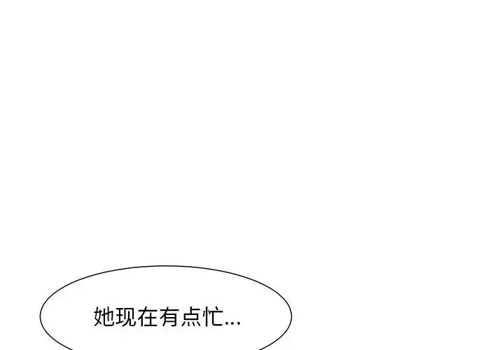 儿子的乐园-第8话 - 图片 4