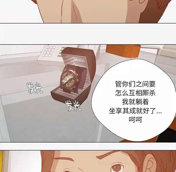 王牌经纪人-第28话 - 图片 39