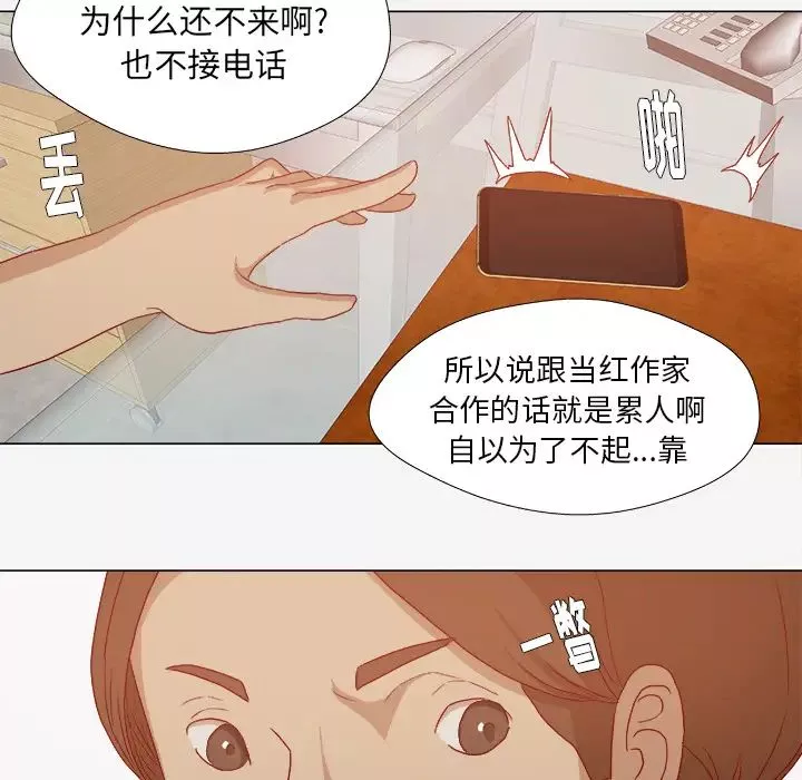 王牌經紀人第28话