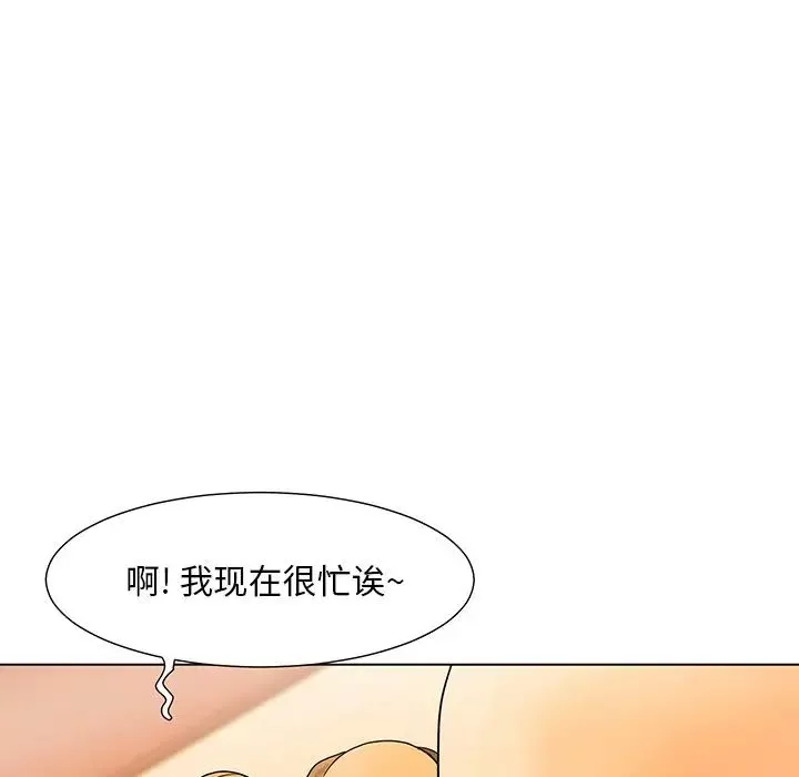 兒子的樂園第8話
