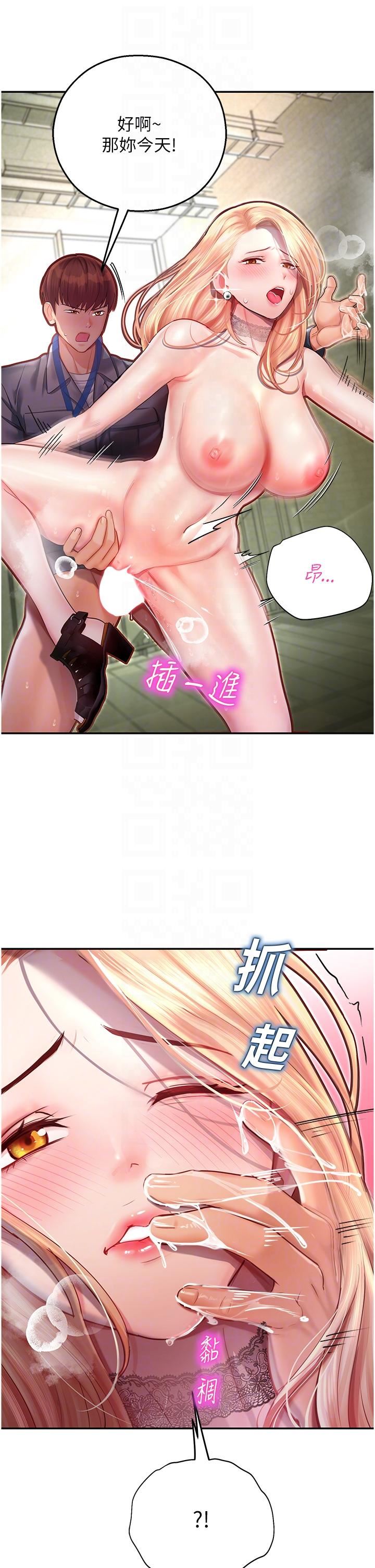 命運濕樂園第7話-拜託不要停下來