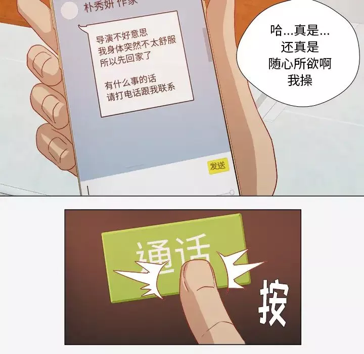 王牌经纪人-第28话 - 图片 43