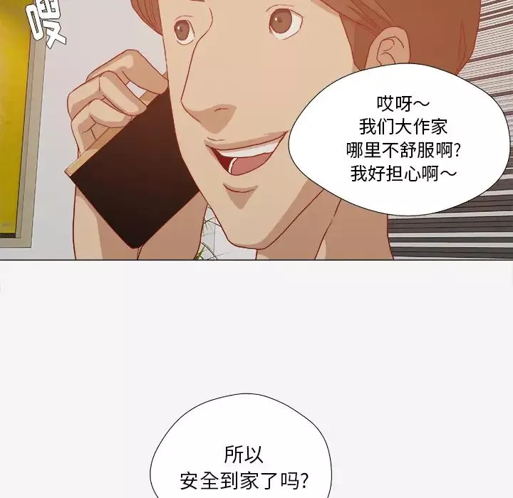 王牌经纪人-第28话 - 图片 45