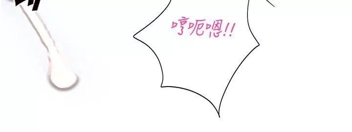 命運濕樂園第7話-拜託不要停下來