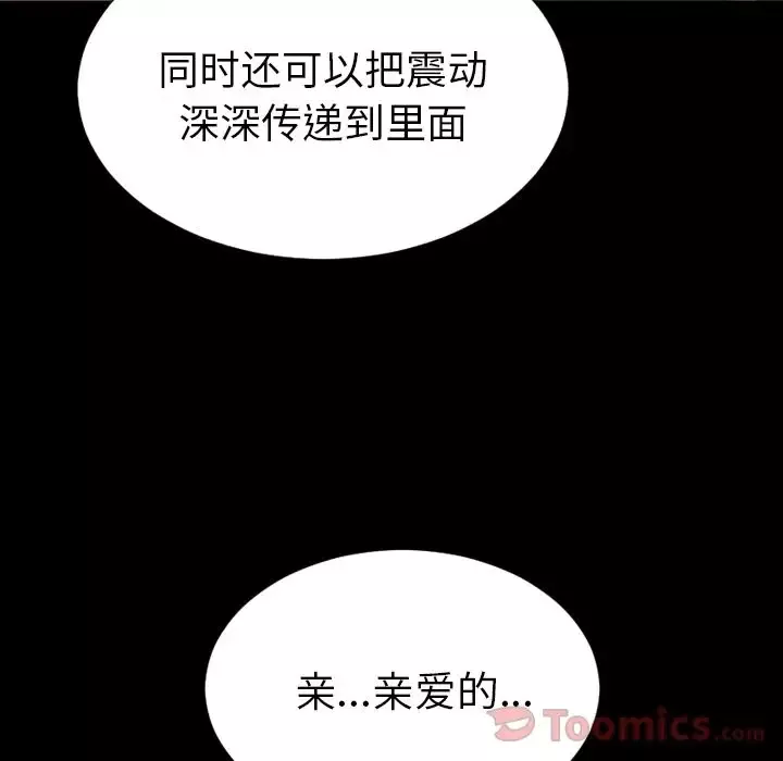 S商店的她-第65章 - 图片 102