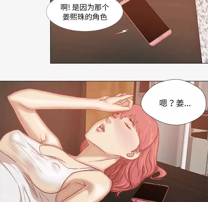 王牌经纪人-第28话 - 图片 48