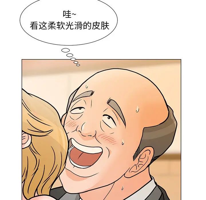 儿子的乐园第8话