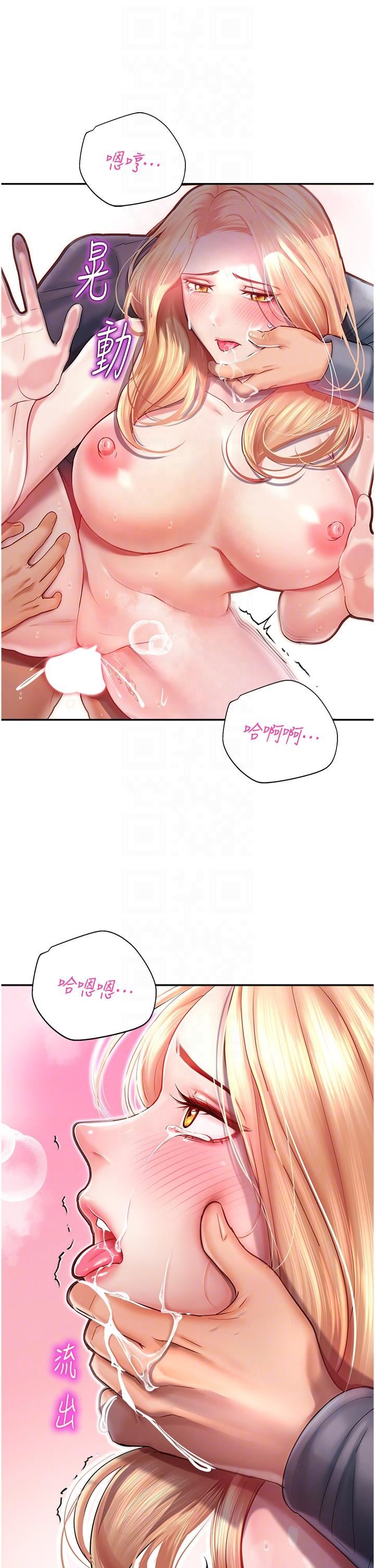 命运湿乐园第7话-拜託不要停下来