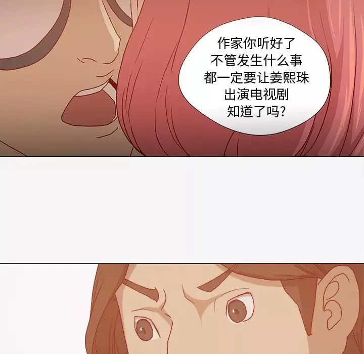 王牌經紀人第28话