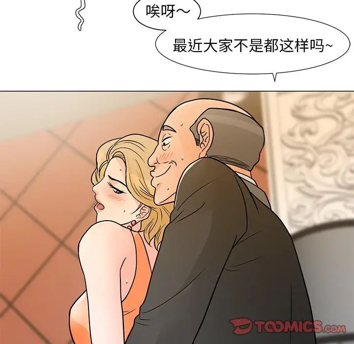 兒子的樂園第8話