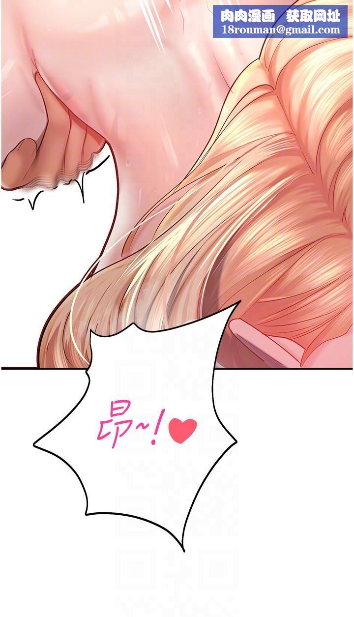 命運濕樂園第7話-拜託不要停下來