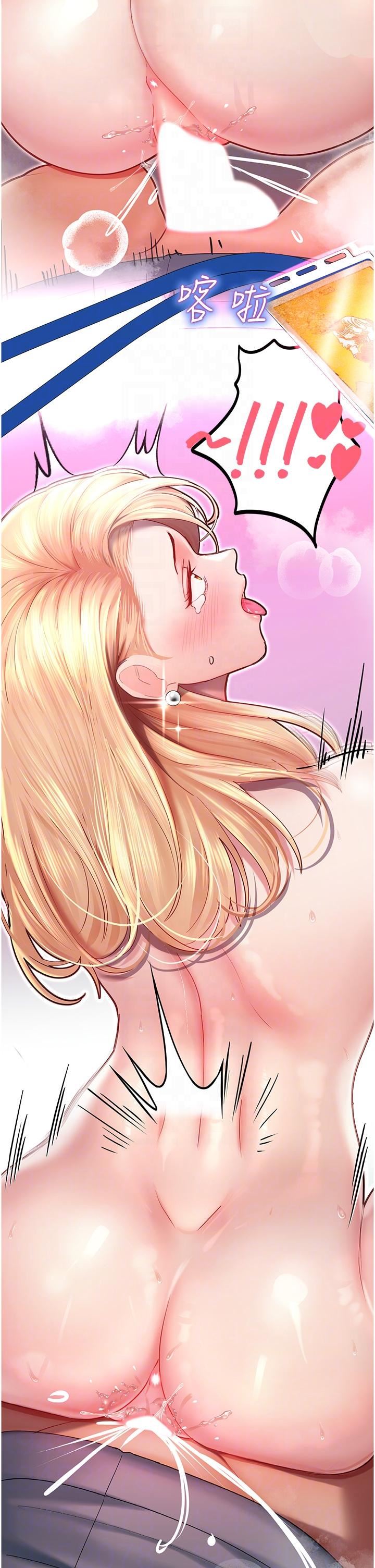 命运湿乐园第7话-拜託不要停下来