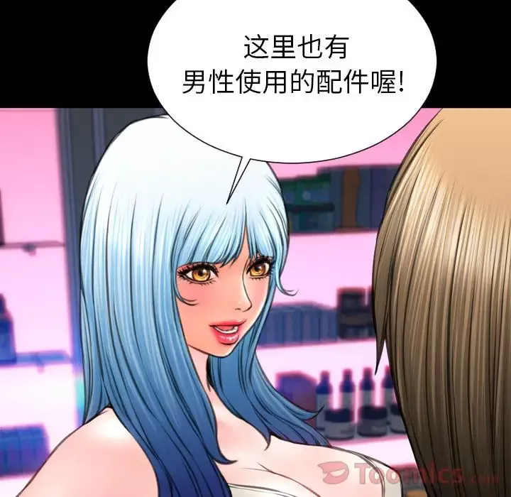 S商店的她-第65章 - 图片 105