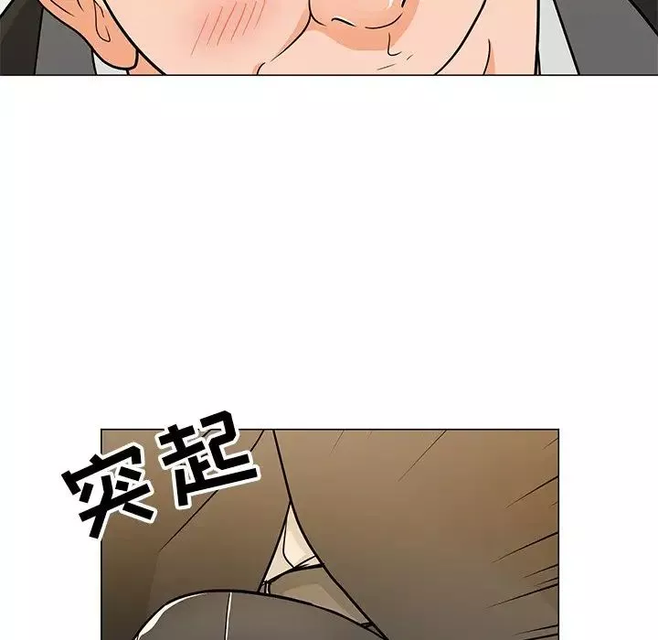 兒子的樂園第8話