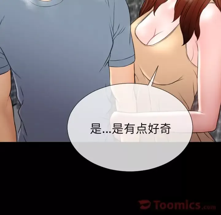 S商店的她第65章