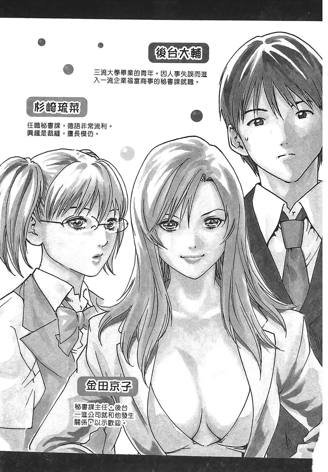 [春輝]秘書課ドロップ[秘書課秘密情事]02[春輝]秘書課ドロップ[秘書課秘密情事]02