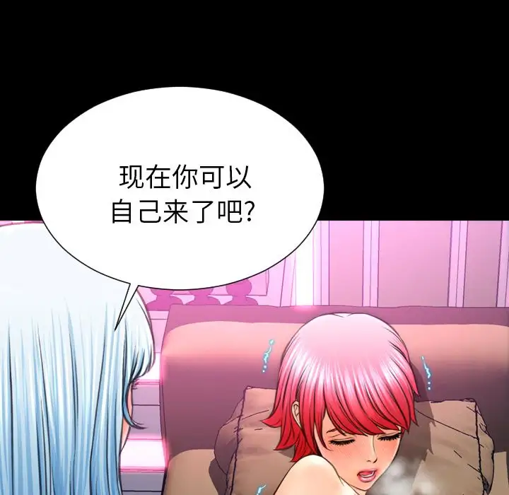 S商店的她第65章