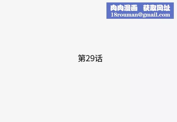 王牌經紀人第29话