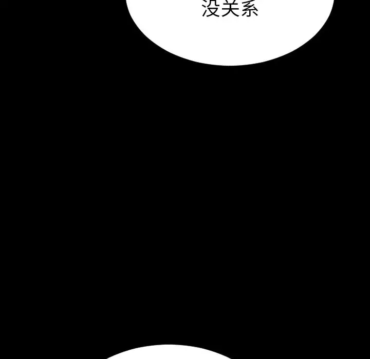 S商店的她第65章