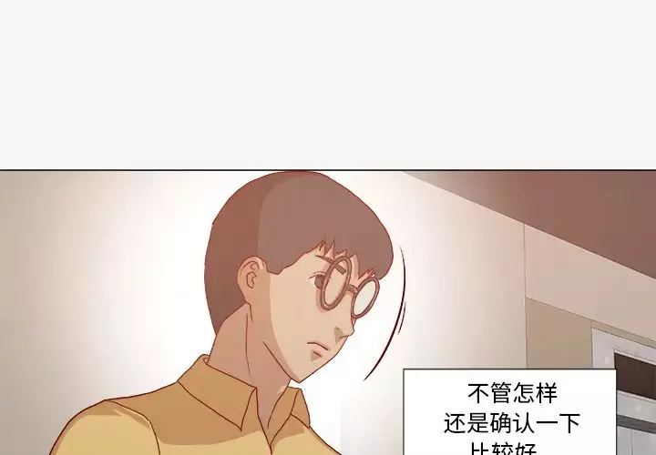 王牌经纪人-第29话 - 图片 2