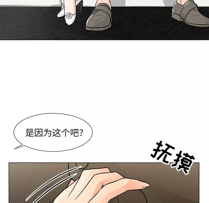 兒子的樂園第8話