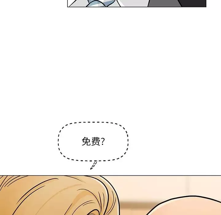 兒子的樂園第8話
