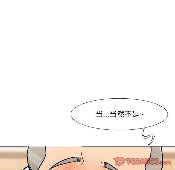 儿子的乐园-第8话 - 图片 42