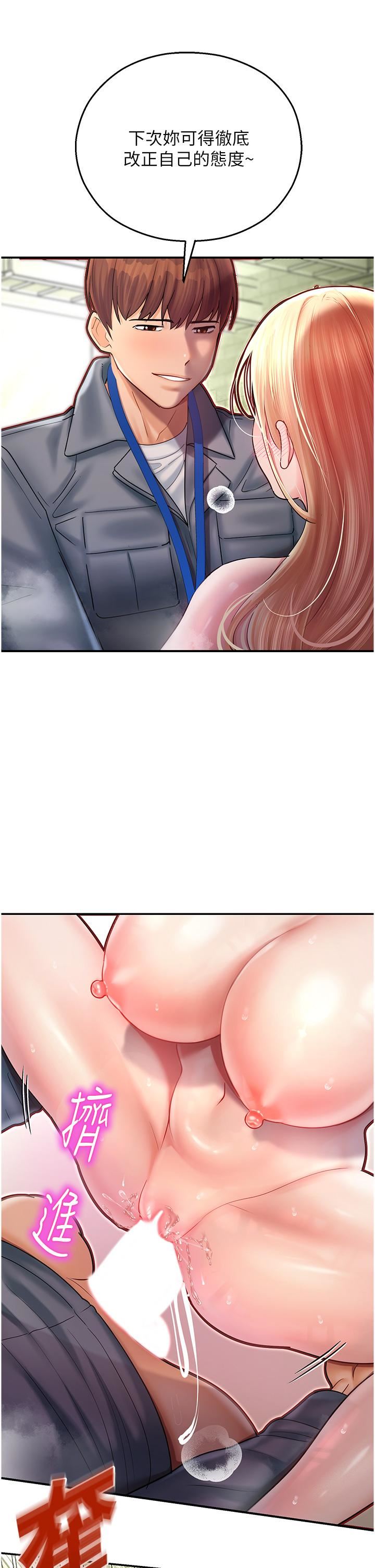 命运湿乐园第7话-拜託不要停下来