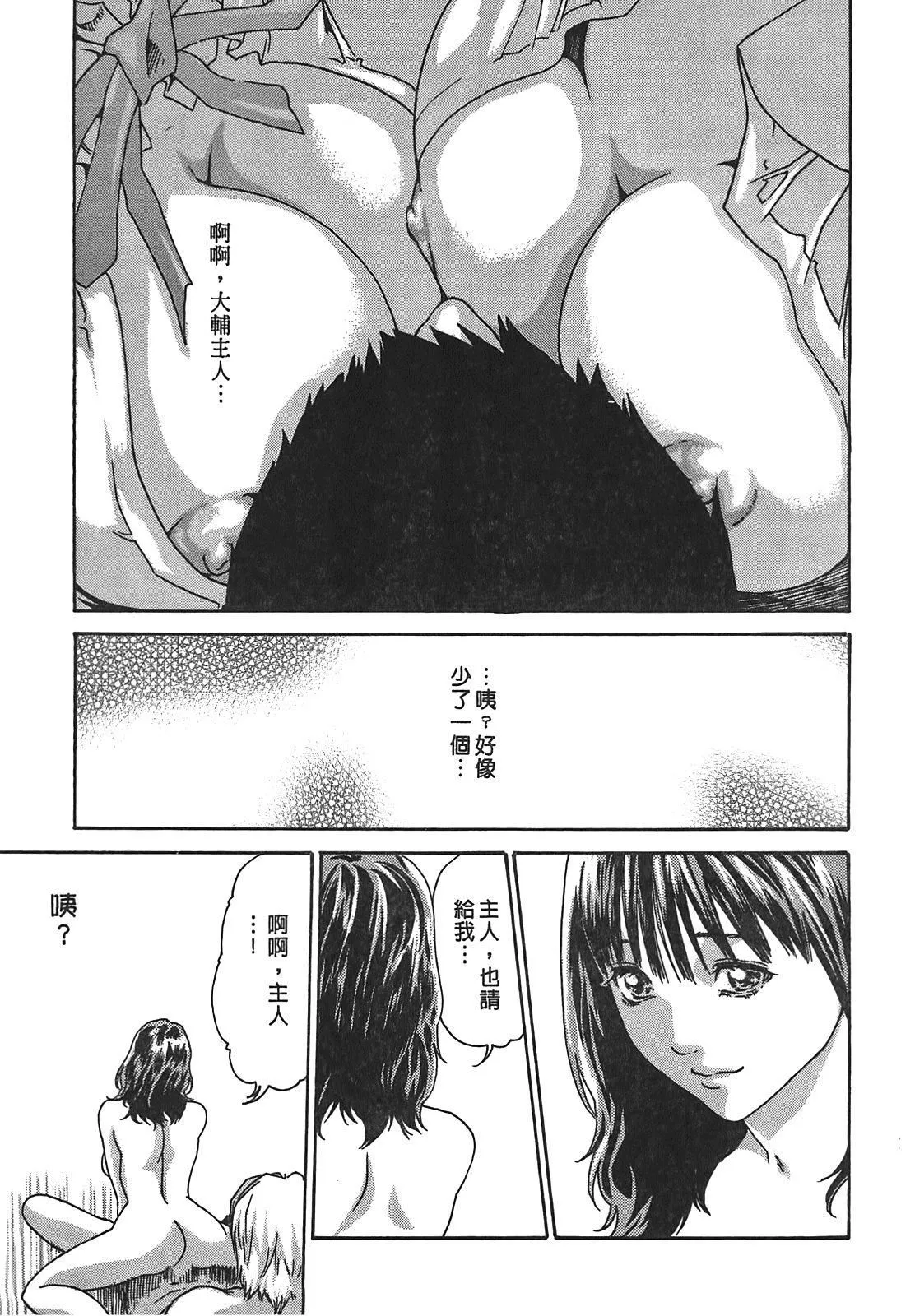 [春辉]秘书课ドロップ[秘书课秘密情事]02-[春辉]秘书课ドロップ[秘书课秘密情事]02 - 图片 11