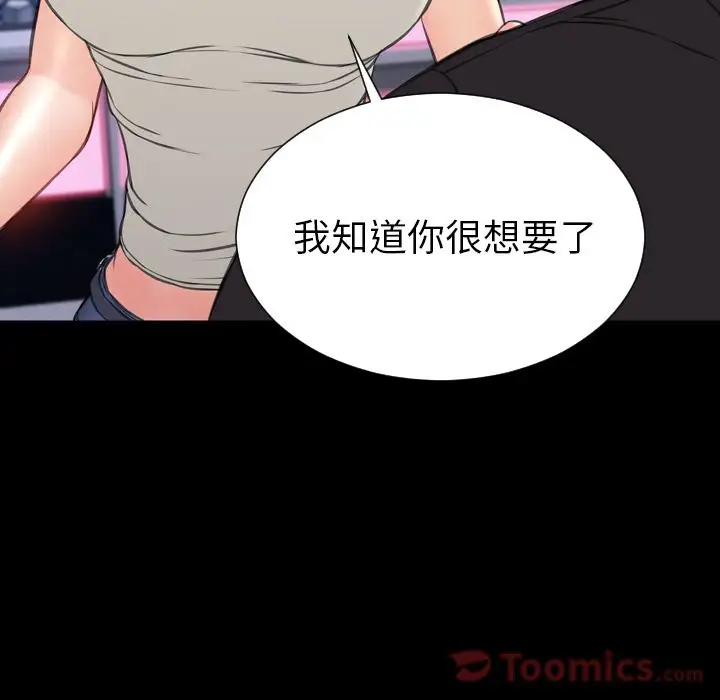 S商店的她第65章